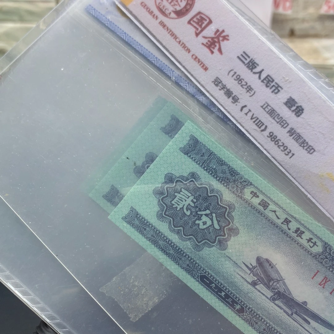阿龙说钱币精品专场