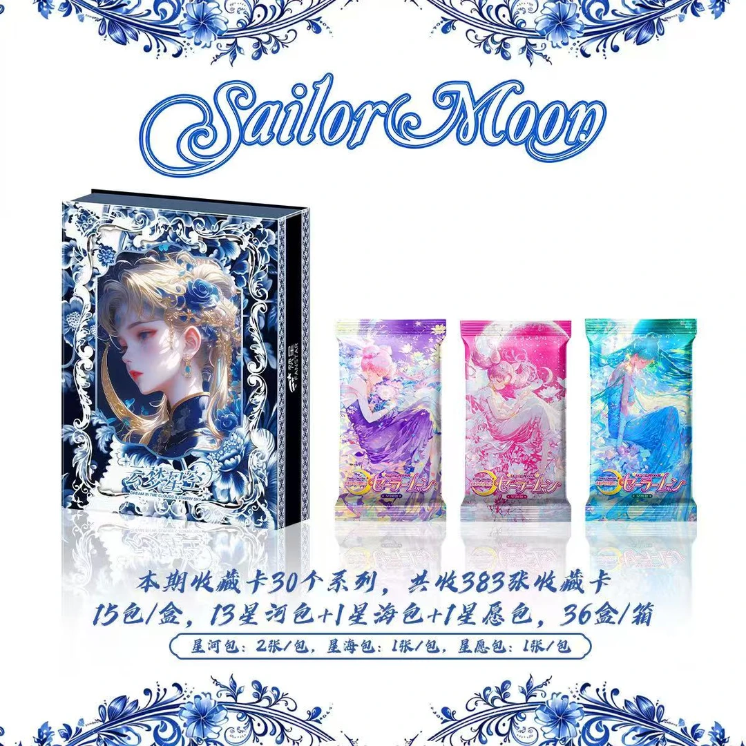 【欧4/欧10】星泽×梵星·美少女战士云梦星河系列