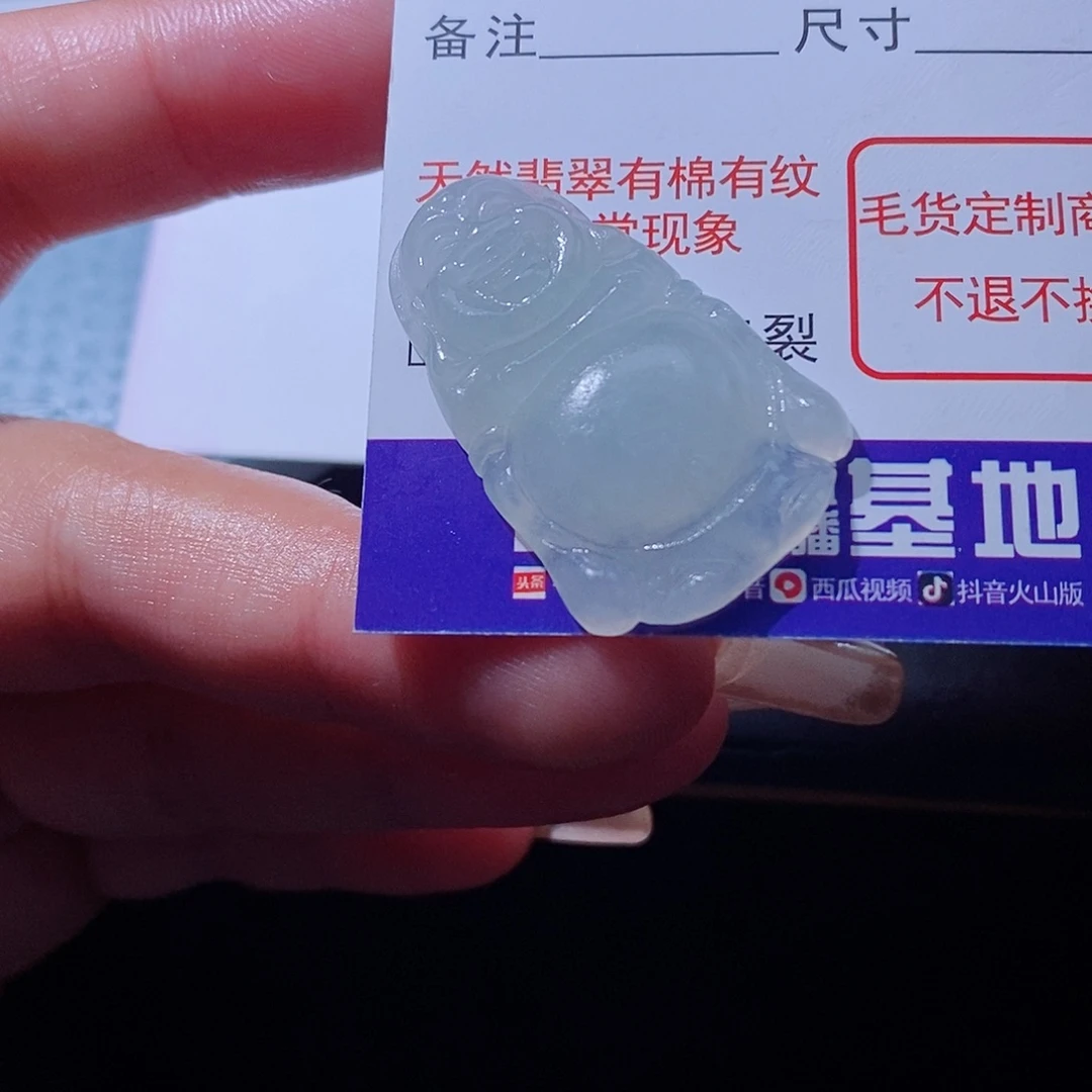 定制翡翠未镶嵌翡翠
