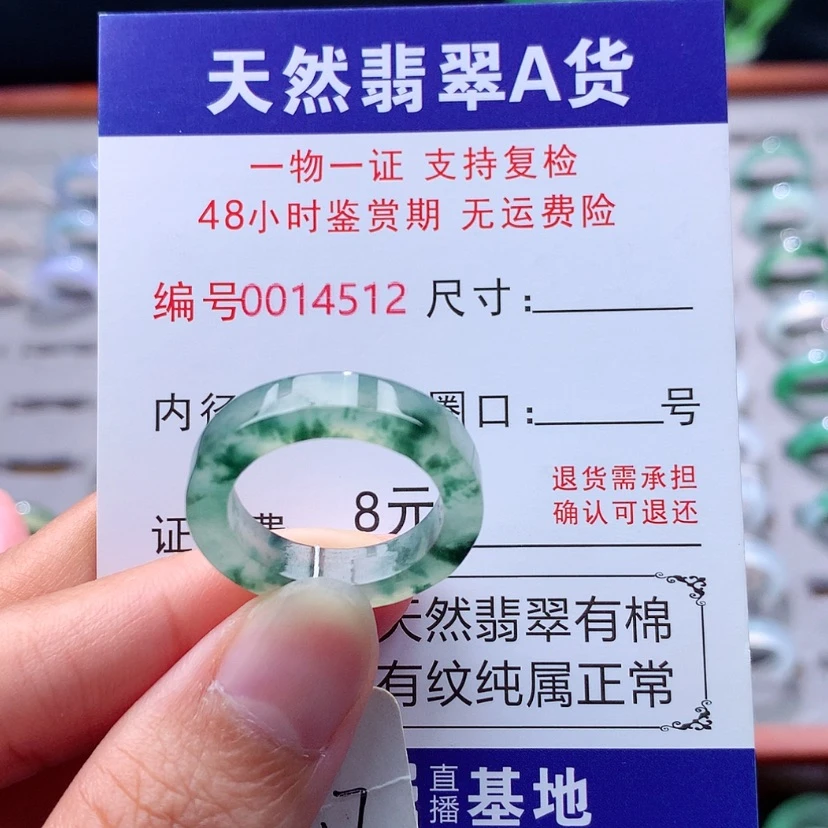 【闪购商品】未镶嵌戒指翡翠翡翠