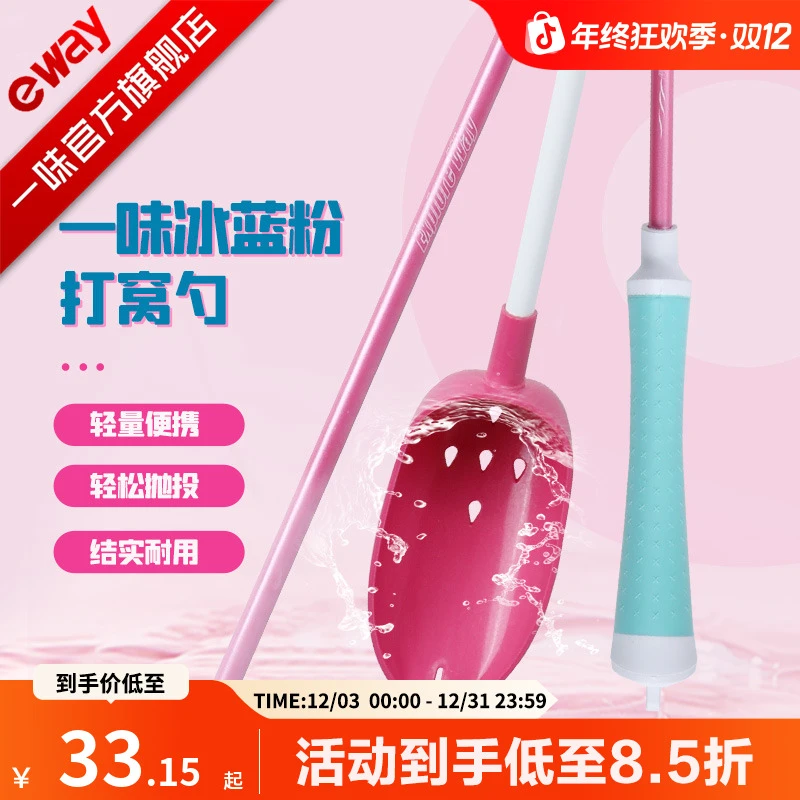 一味冰蓝粉打窝勺一体式超轻加硬抛饵器抛饵勺打窝器舒适轻量结实