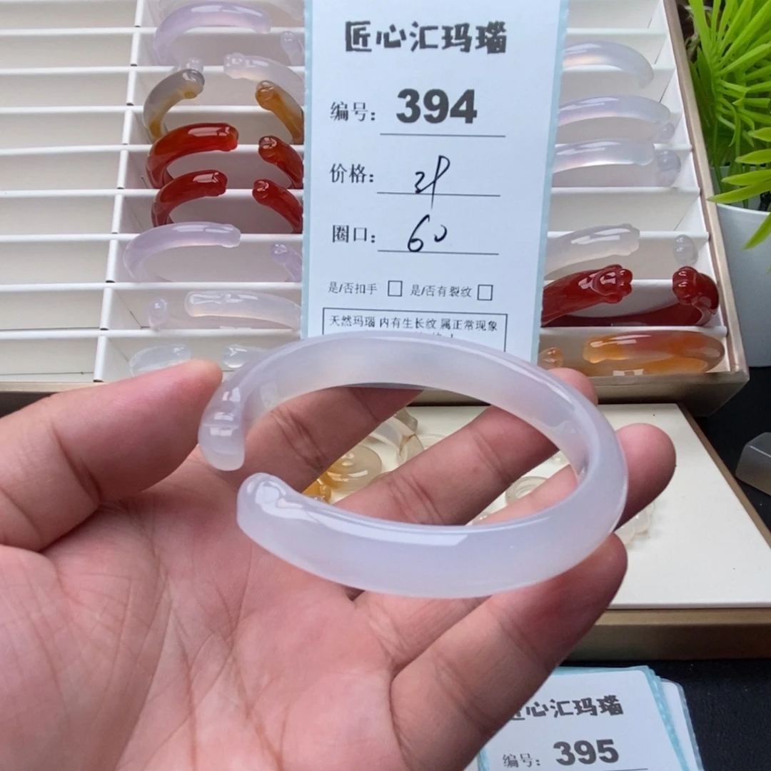 手镯玛瑙/玉髓未镶嵌