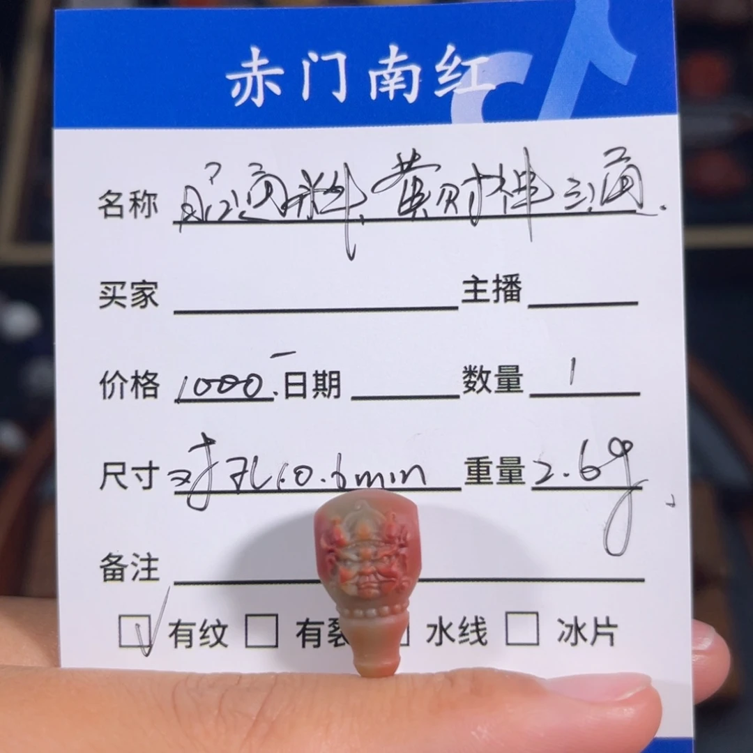 玛瑙/玉髓昭通料黄财神三通未镶嵌