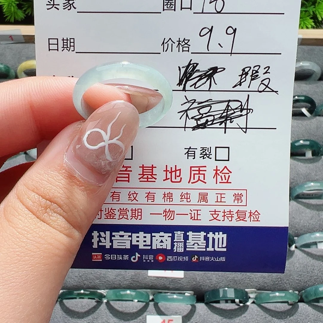 翡翠戒指未镶嵌戒指