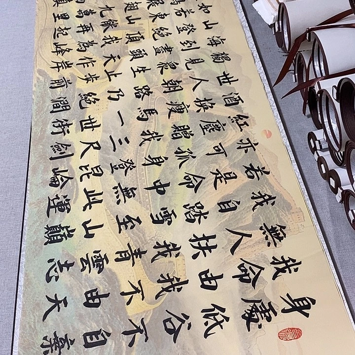 书法青云志画心彩