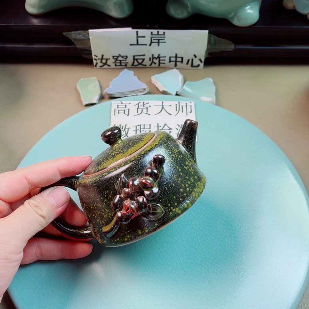 瓷片与王同行，汝你所愿