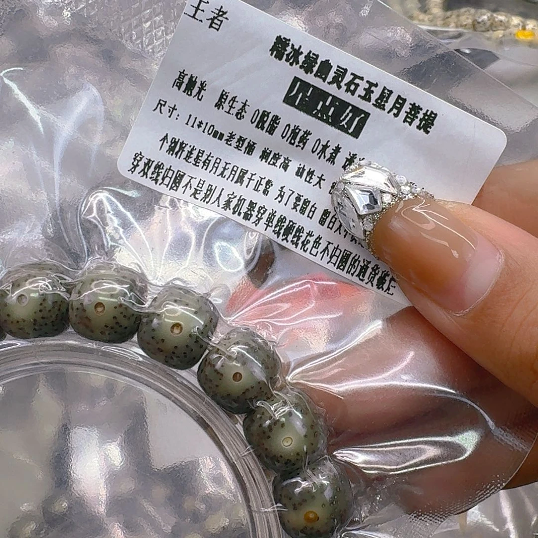 手串星月菩提139王者绿星月菩提11桶单圈
