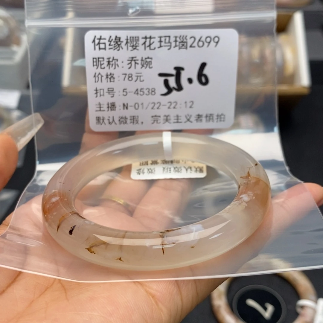 玛瑙/玉髓手镯合金乔*