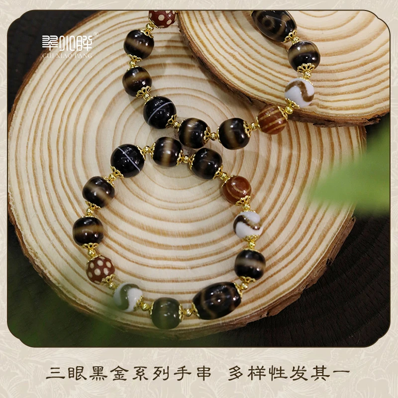 翠小胖二号店 熊猫三眼黑金系列珠珠玛瑙手串CTZA45 多样性发一