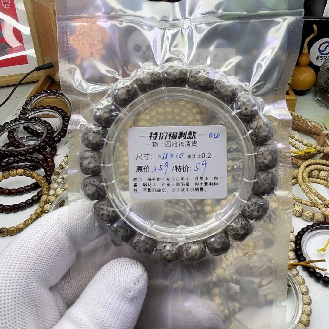 星月菩提手串龙鳞福利-04