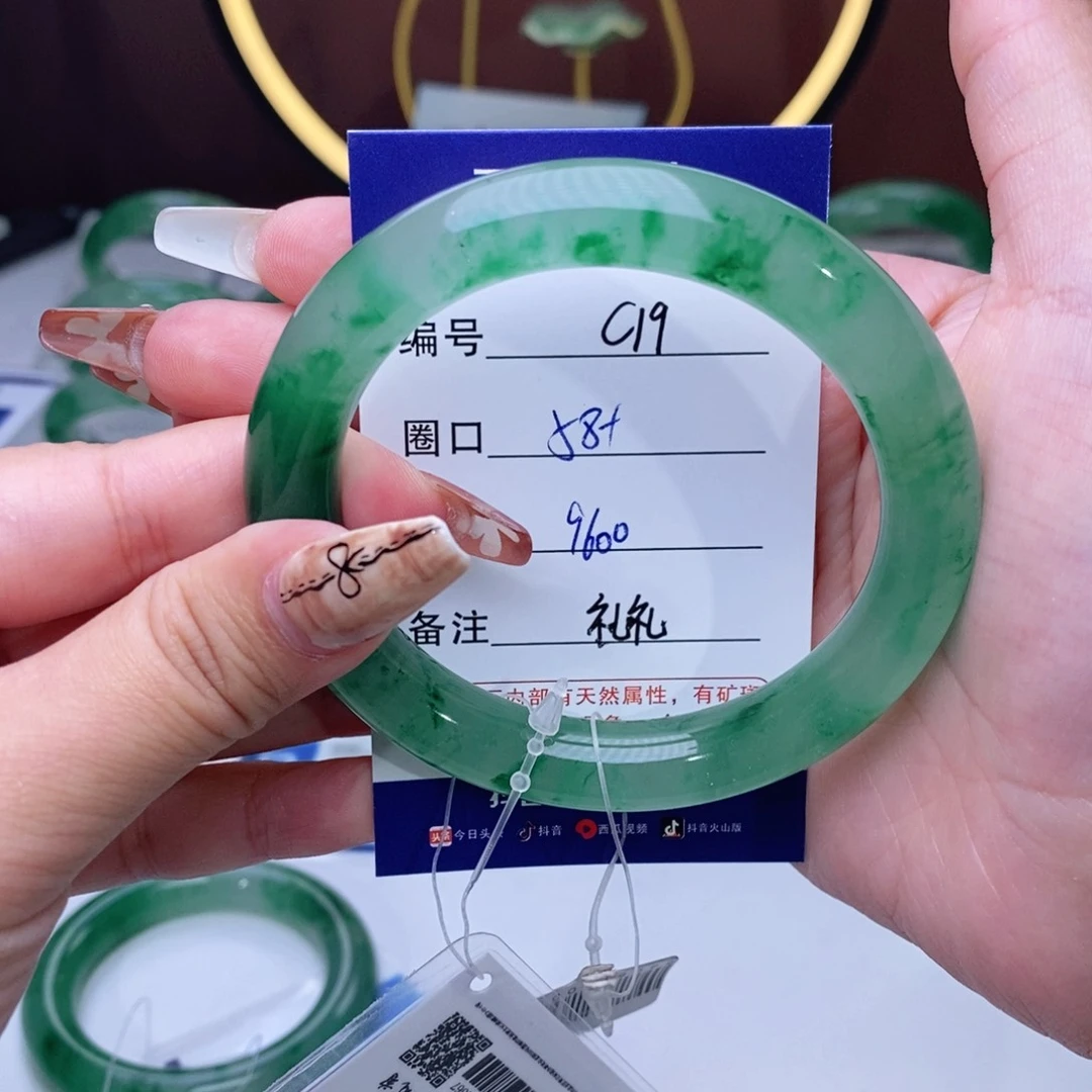 石英质玉手镯未镶嵌金**兰