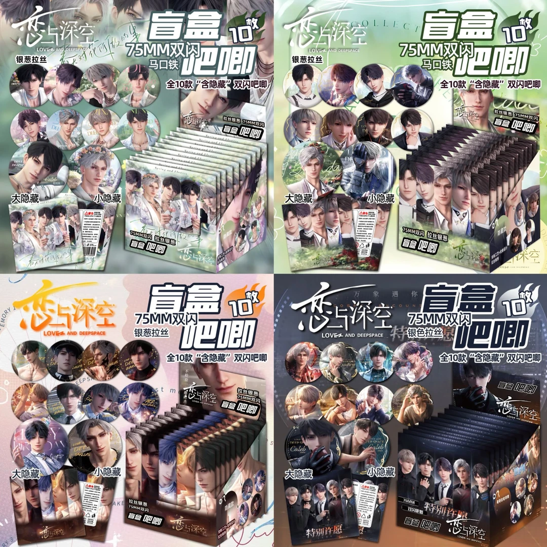 【新人浮浮】（关+灯1k3）恋与深空吧唧混池盲盒75MM