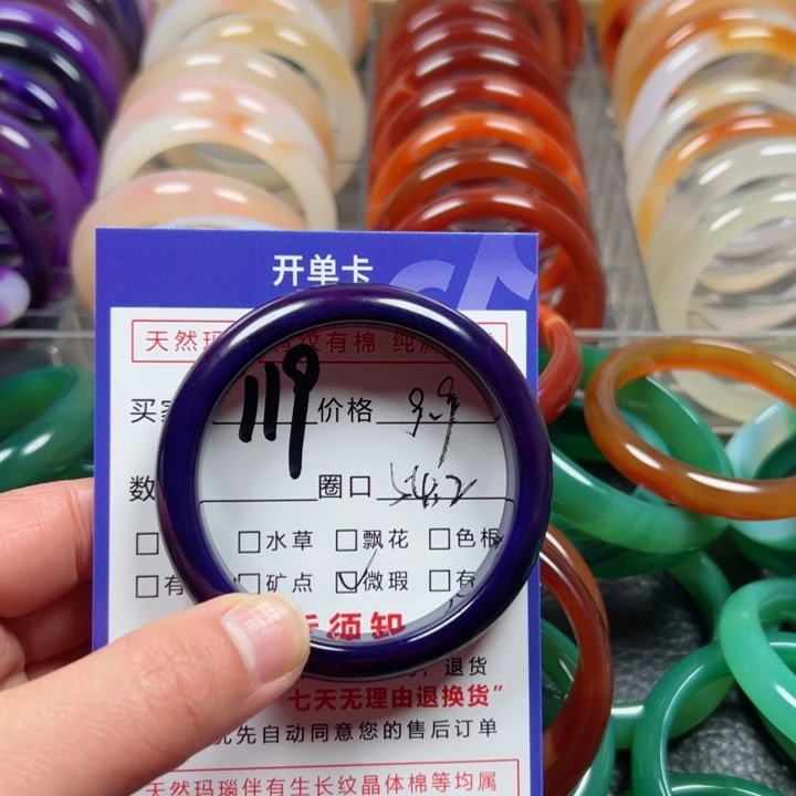 玛瑙/玉髓手镯未镶嵌