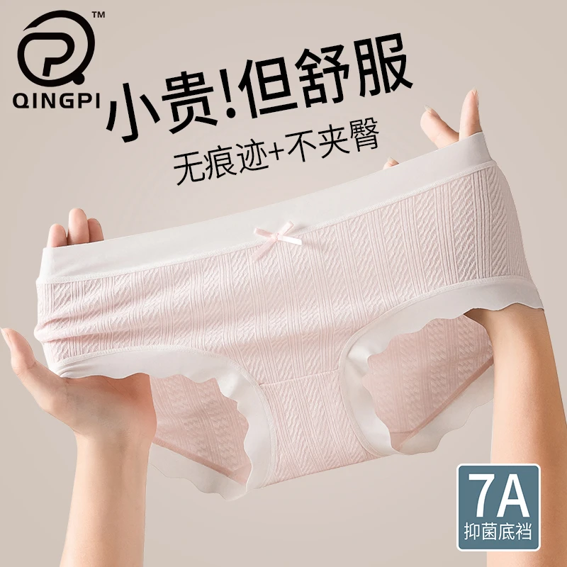轻皮女童内裤发育期小学生纯棉a类全棉儿童女孩宝宝不夹PP三角裤