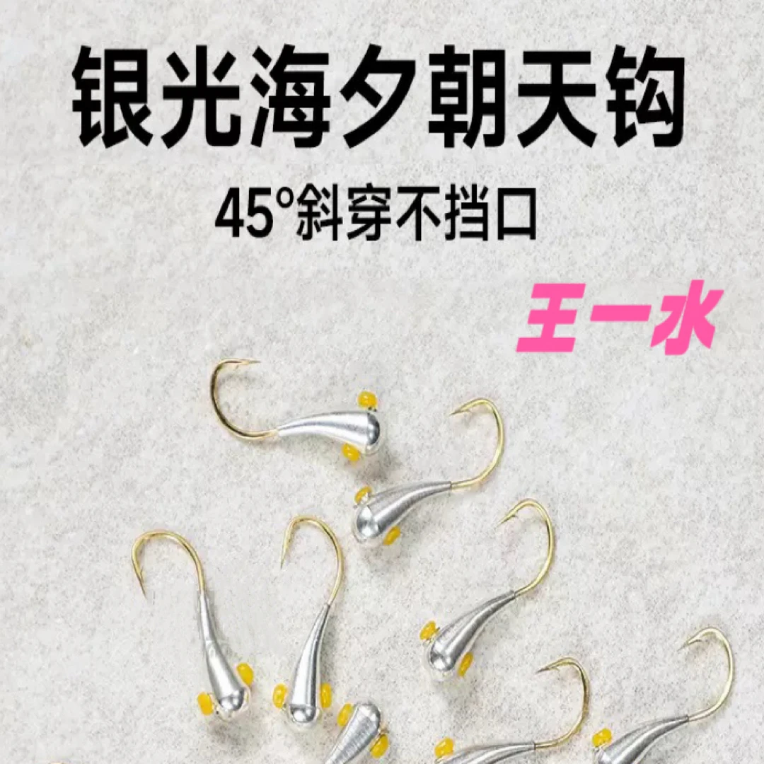 王一水银光手工冷棱刚金海夕朝天钩钩尖锋利强硬进口高品质