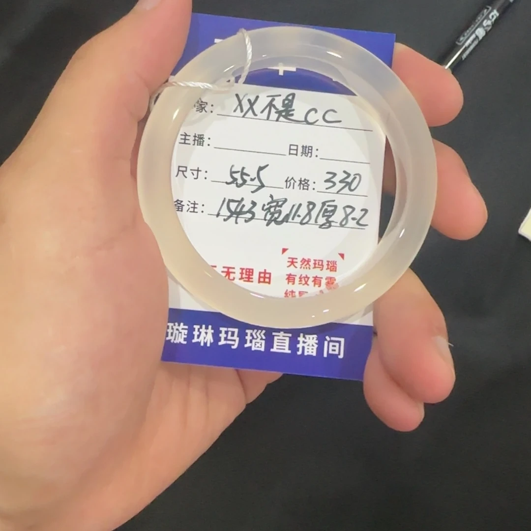 玛瑙/玉髓合金手镯1543