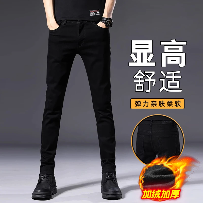2025秋冬加绒牛仔裤男款潮牌修身直筒小脚裤冬季痞帅休闲长裤902
