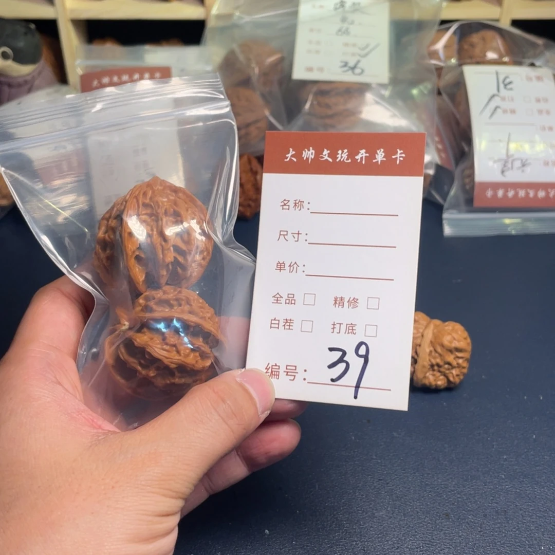 ****曦文玩核桃把件文玩核桃39