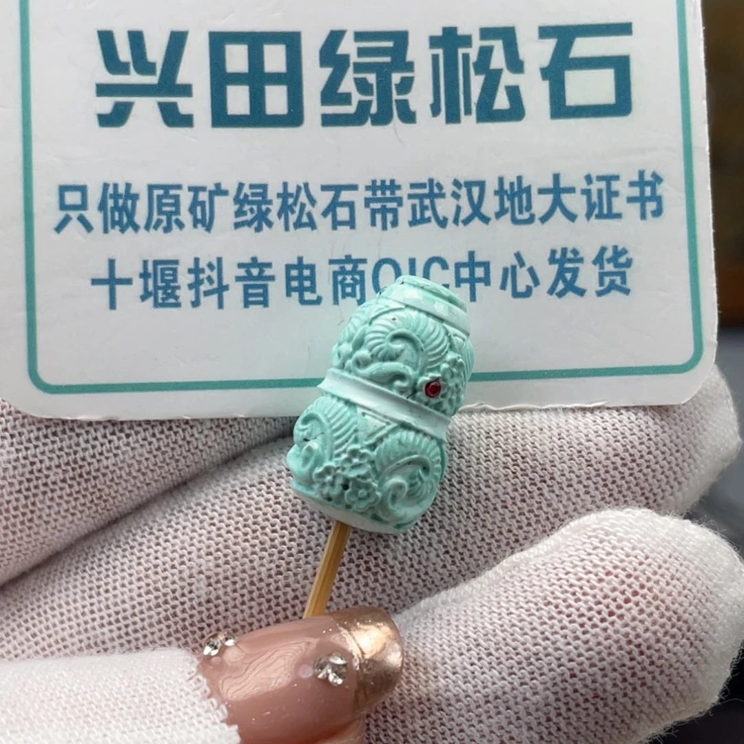 绿松石未镶嵌挂件