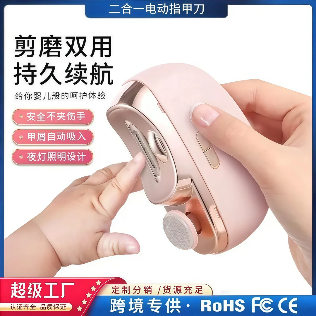 德国电动指刀全自动指剪磨器老人婴儿修美甲电动打磨机