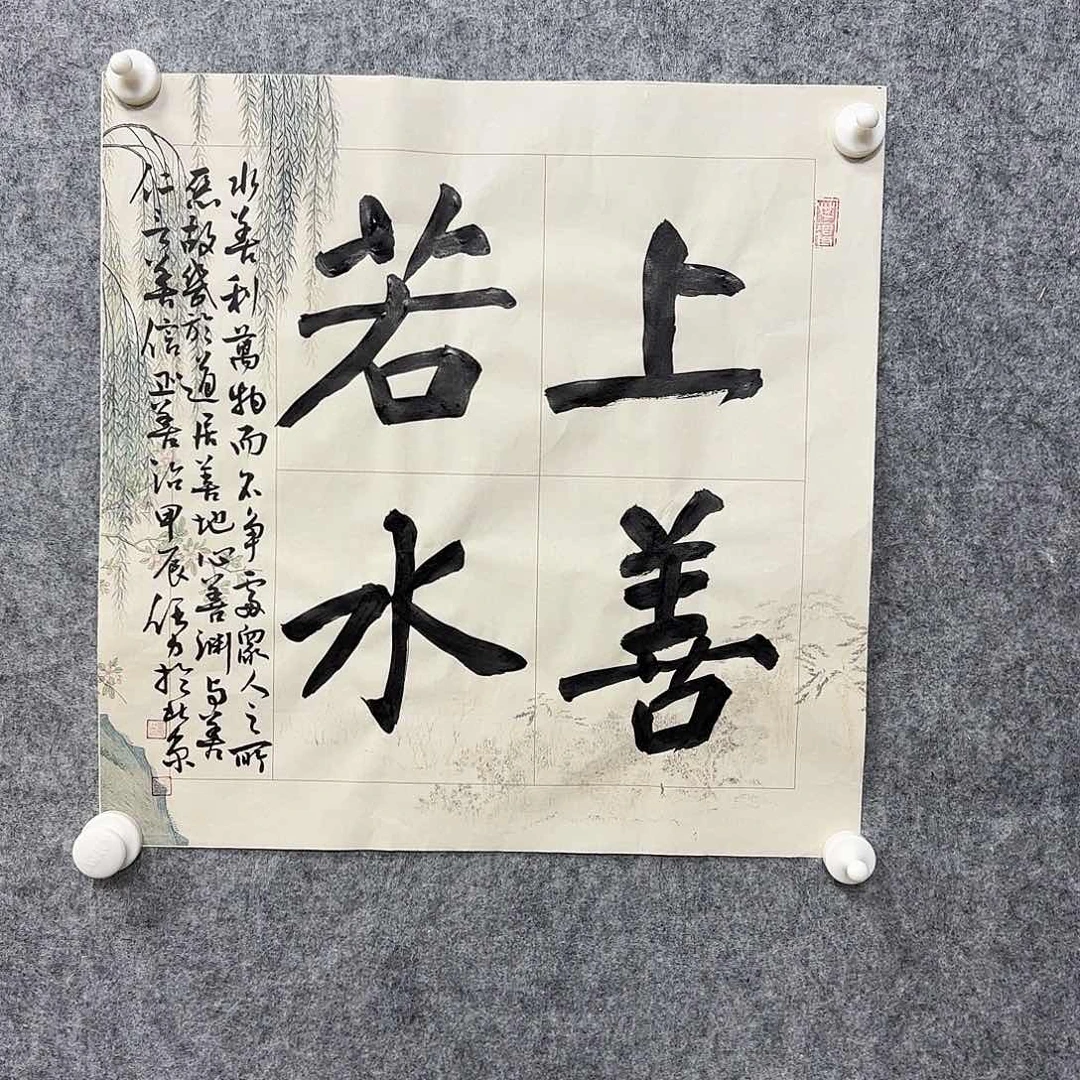 书法书法书法篆刻