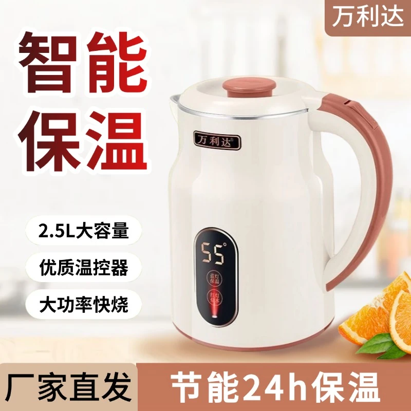 万利达升级加厚款智能恒温2.5升烧水壶电热水壶大容量快烧大容量