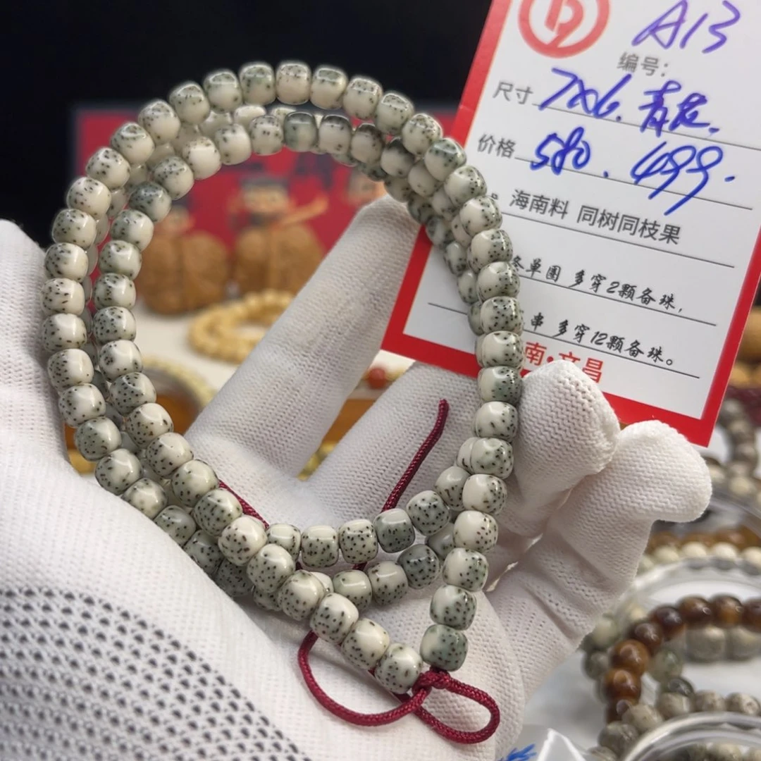 星月菩提手串A13………………..