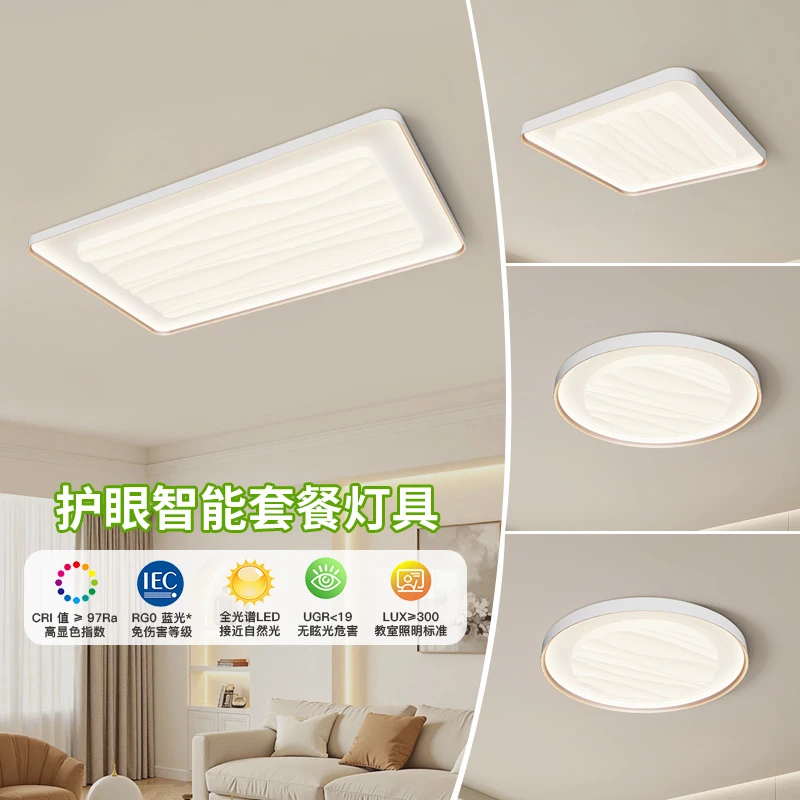 奥玛佳2025新款现代简约客厅卧室灯全光谱吸顶灯卧室灯主灯8480