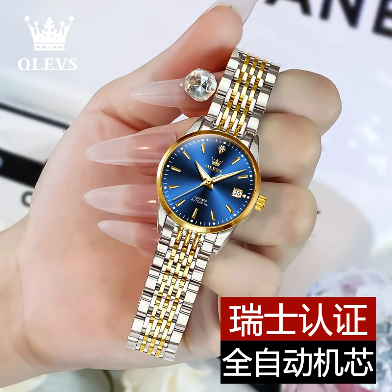 潮流简约镶钻防水女士手表夜光全自动机械表精致个性轻奢时尚腕表