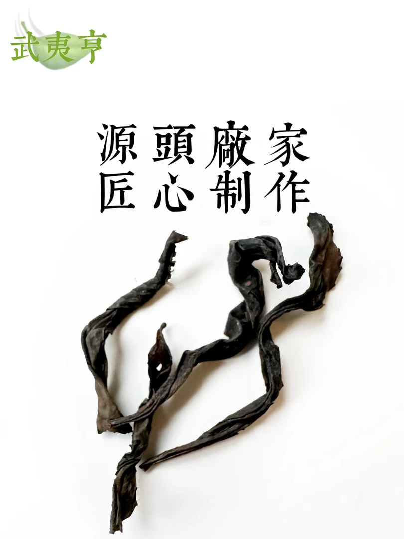双12限量款【木质味老枞】代拍