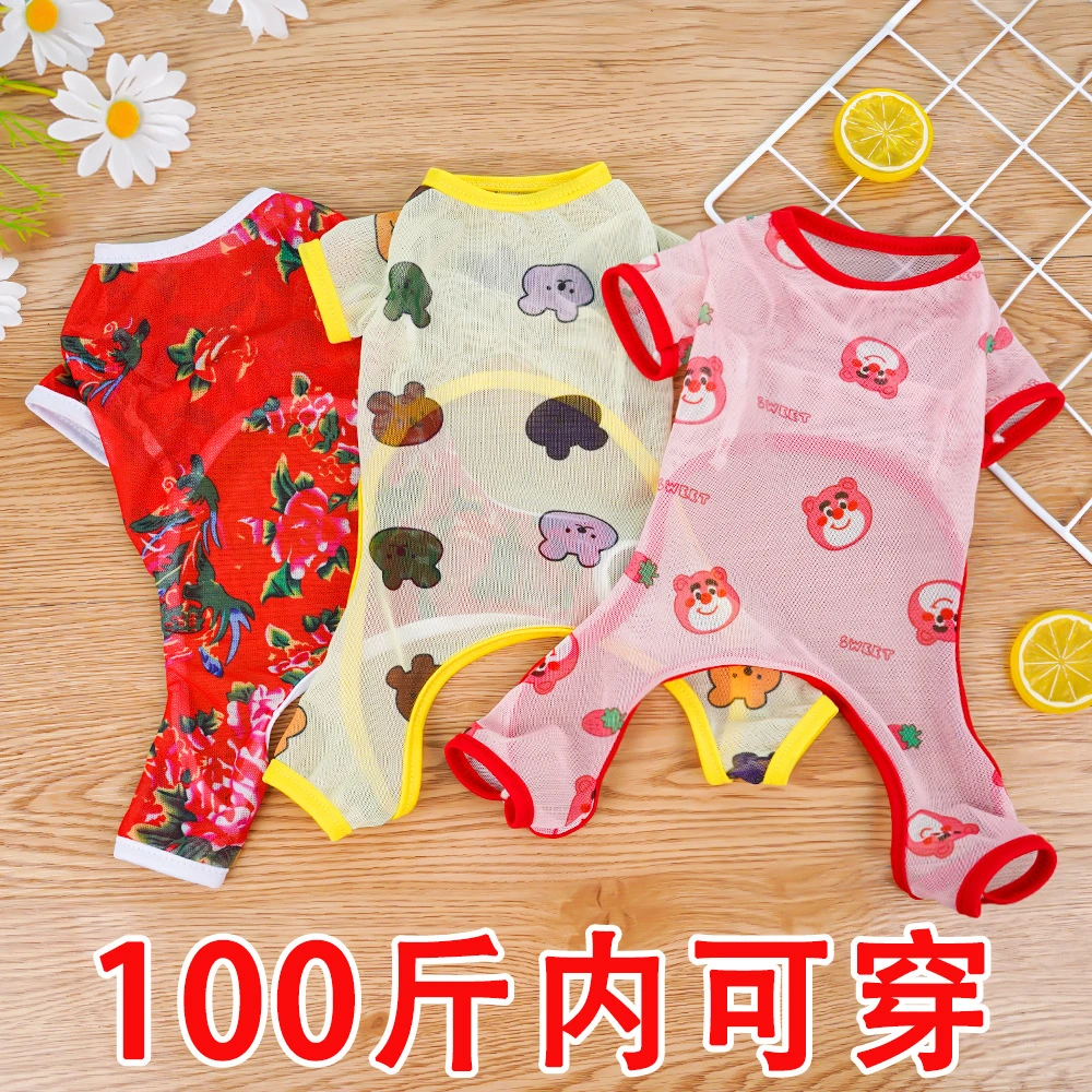 宠物四脚衣服狗狗猫咪空调防脏金毛柯基服装狗狗夏天衣服掉毛