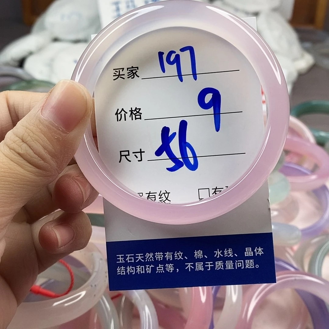 手镯玛瑙/玉髓未镶嵌197