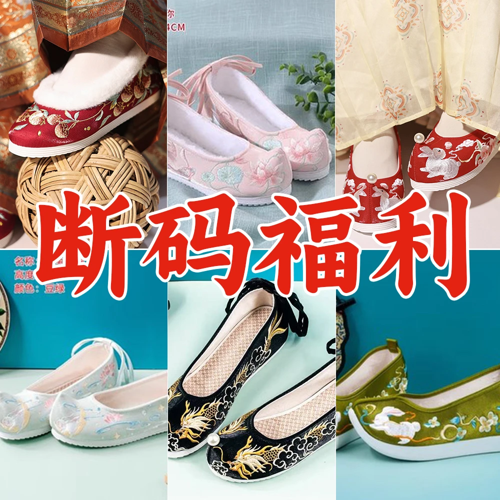 江南朱记原创兔兔汉服鞋集合