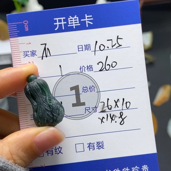 不***道定制翡翠未镶嵌含工