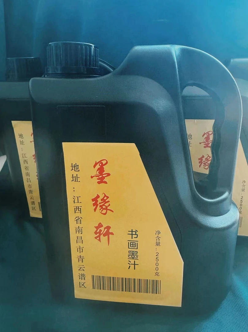 墨缘轩墨汁2500g