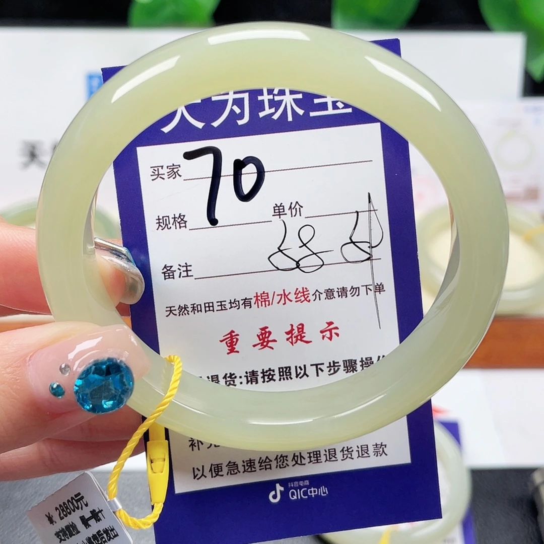 未镶嵌手镯和田玉
