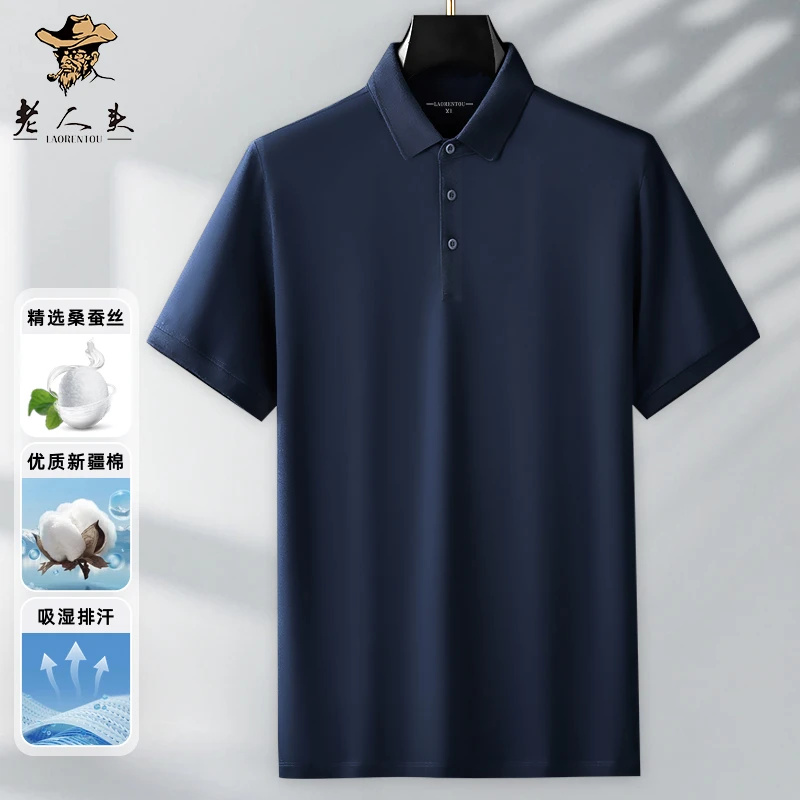 老人头专版【礼盒包装棉+桑蚕丝】夏季透气宽松Polo衫男纯色短袖