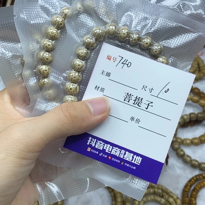 星月菩提手串10正月苹果珠，740