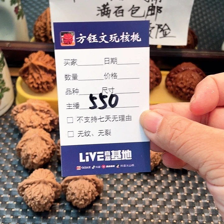 吊坠桃核五对核桃大礼包550