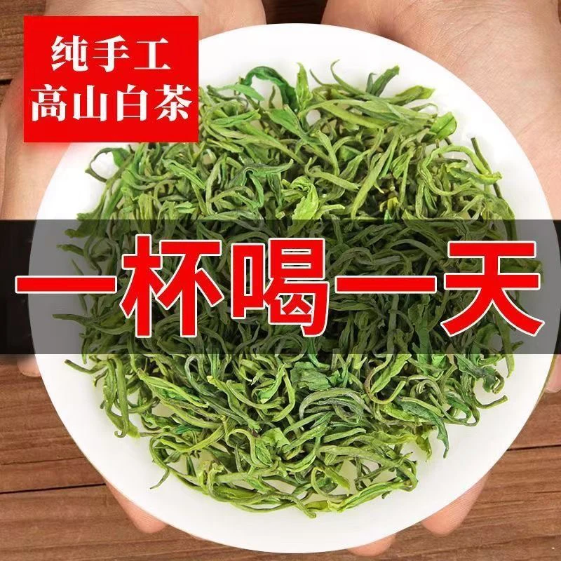 明前高山浓香型手工白茶新茶上市绿茶口粮茶适合送礼手工