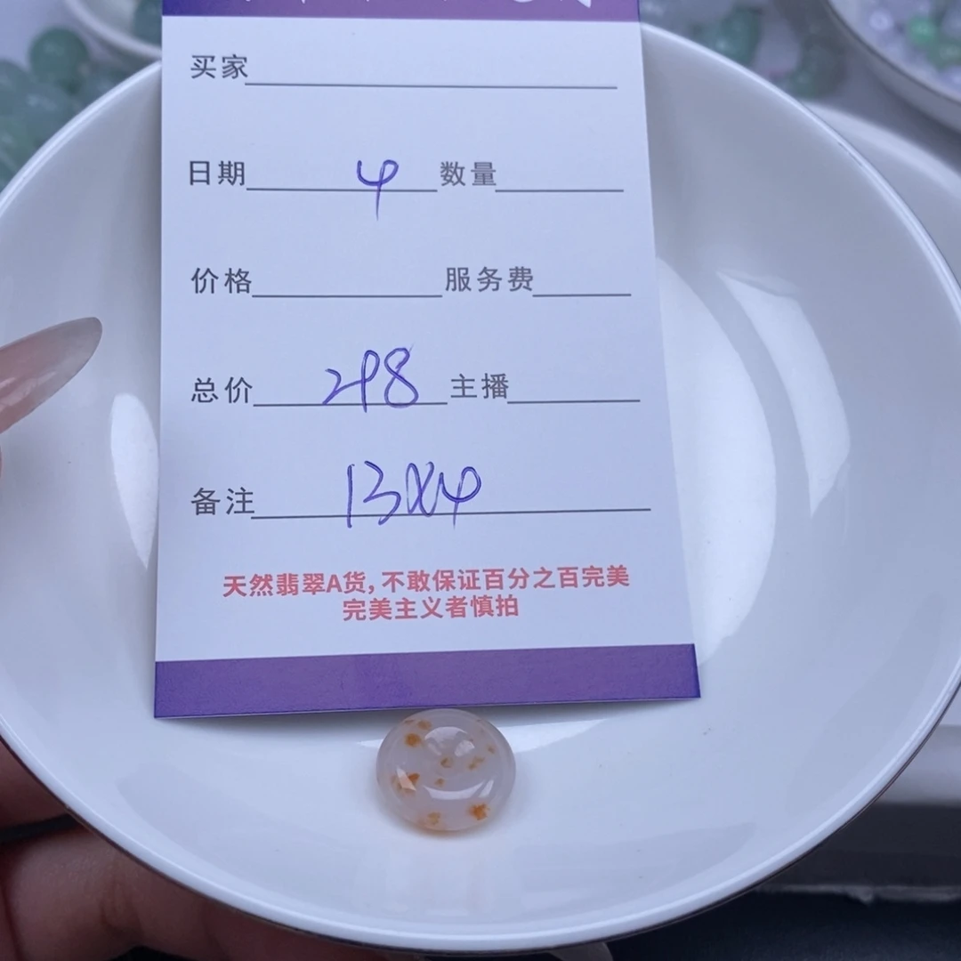 翡翠未镶嵌颈饰翡翠