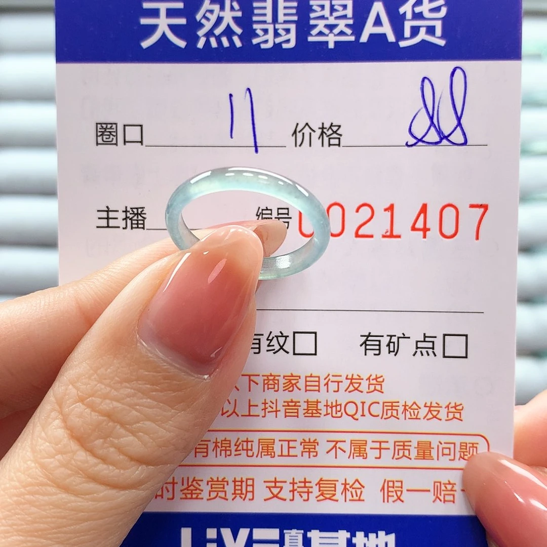 翡翠戒指未镶嵌翡翠