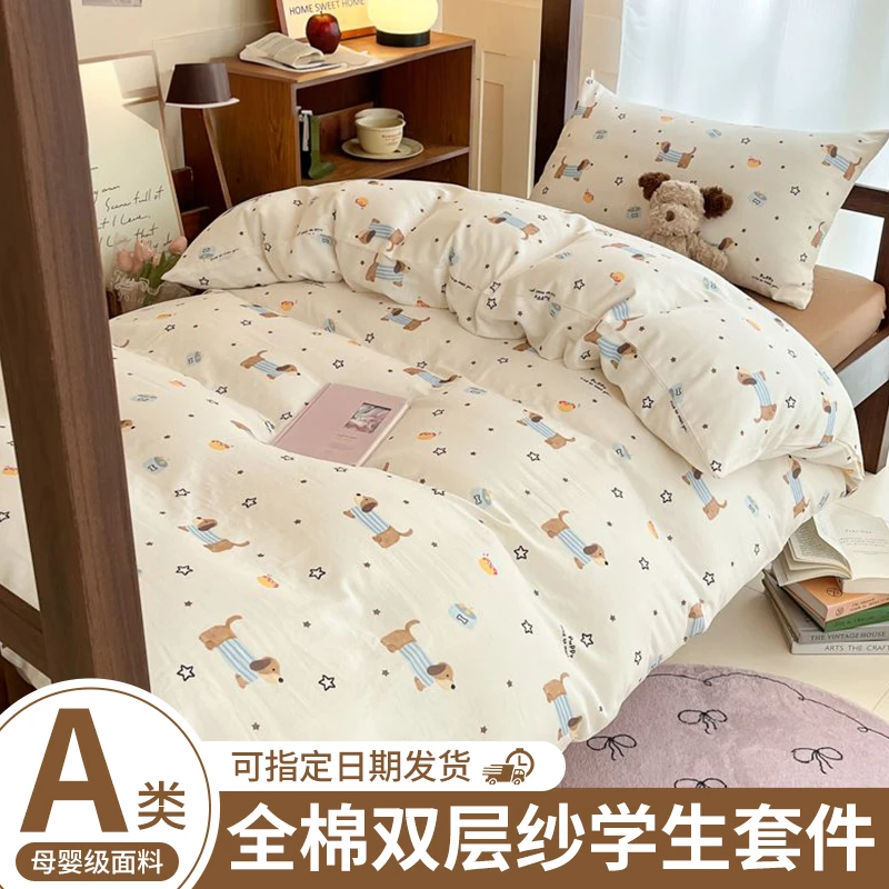 小清新全棉床上四件套纯棉2025新款床笠学生宿舍床单被罩三件套4
