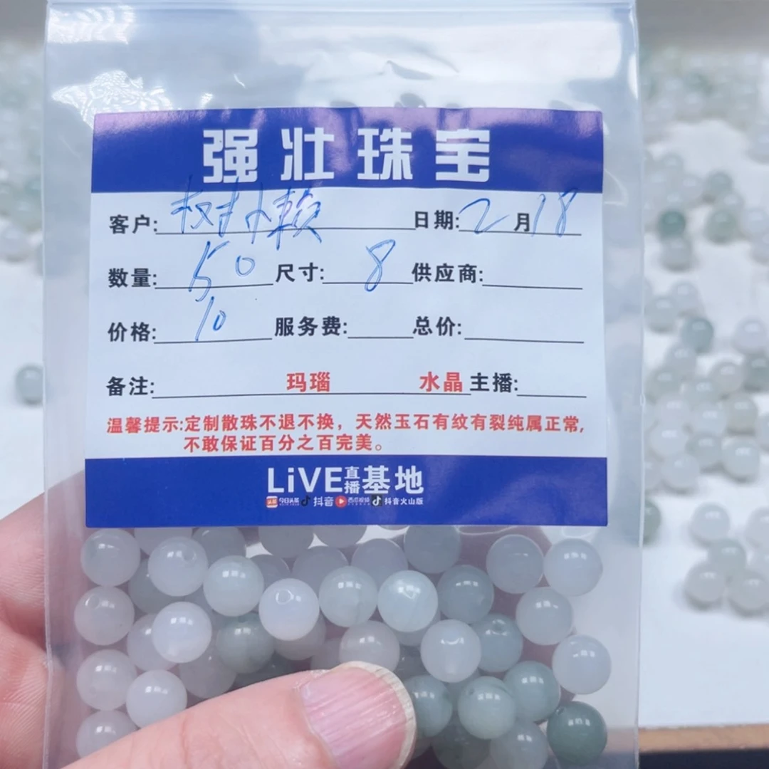 【闪购商品】玛瑙/玉髓珠宝半成品未镶嵌树**咩
