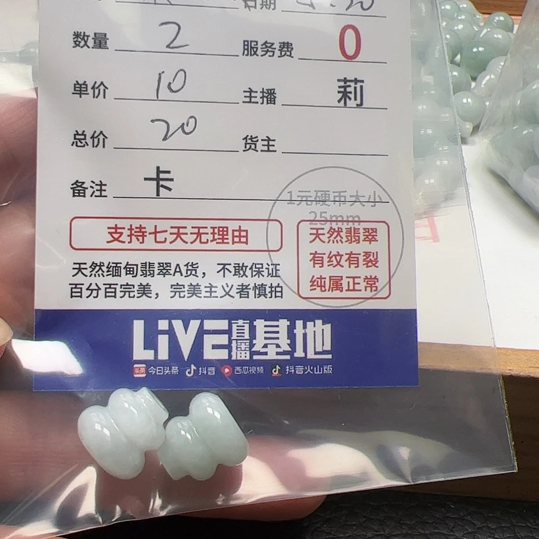 【闪购商品】未镶嵌手链翡翠木**孩