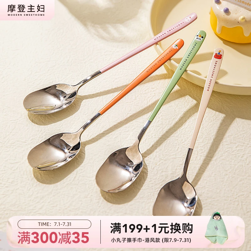 摩登主妇食品级不锈钢儿童汤勺子个人专用家用高档精致长柄喝汤匙