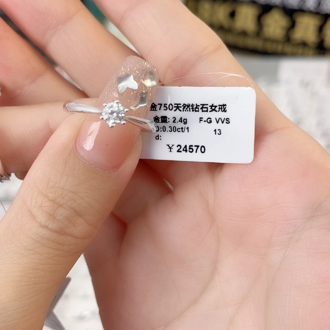 天然钻石戒指/指环18K金镶嵌DS24120046