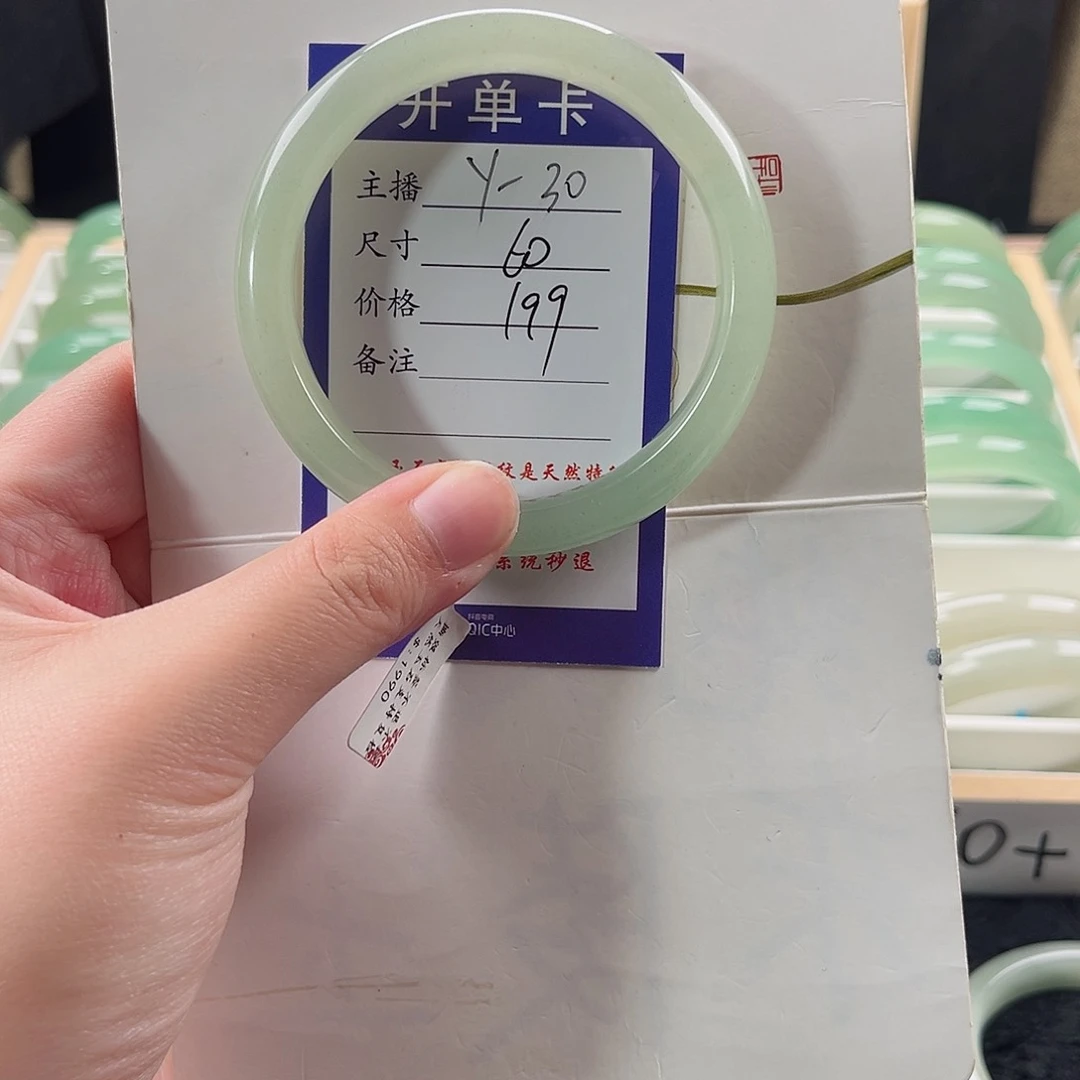 石英质玉手镯未镶嵌