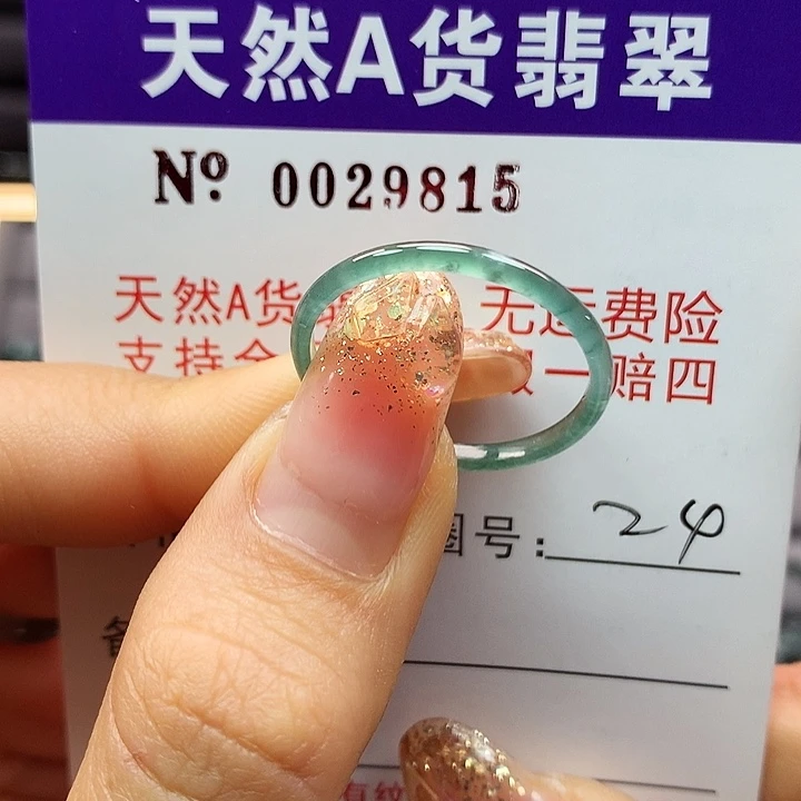 翡翠戒指未镶嵌拉派