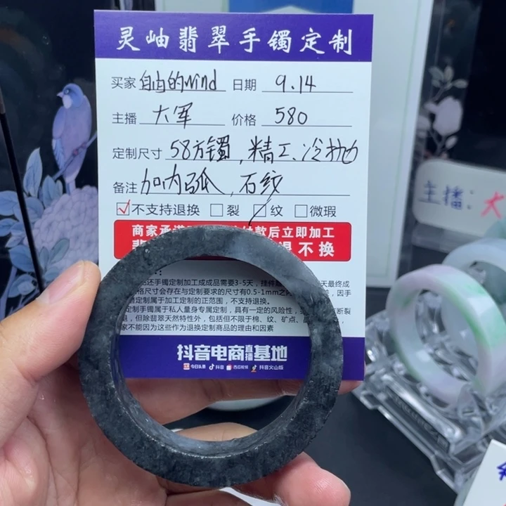 自***d未镶嵌手镯定制翡翠不退不换